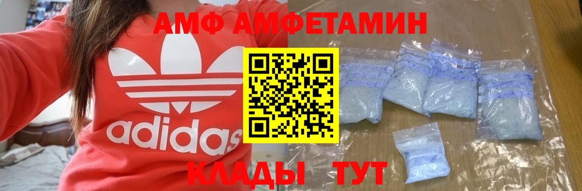Лосино-Петровский  АМФЕТАМИН 98%  Вход с VPN 