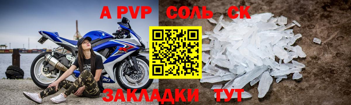 APVP Crystall Лосино-Петровский