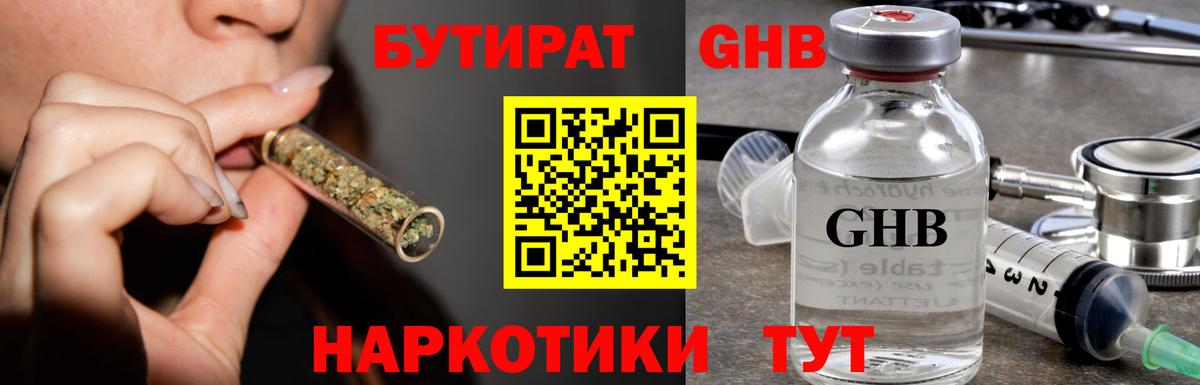 БУТИРАТ буратино  Вход с VPN  Лосино-Петровский 