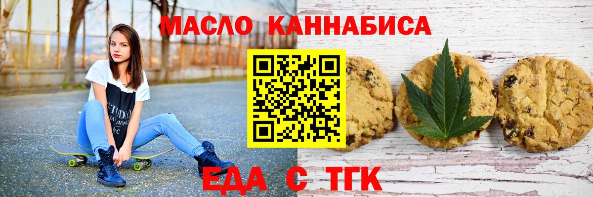 Cannafood конопля  Вход с VPN  Лосино-Петровский 