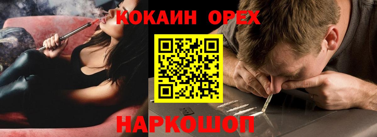 Лосино-Петровский  Кокаин Fish Scale  Вход с VPN  КОКАИН  Cocaine Боливия 