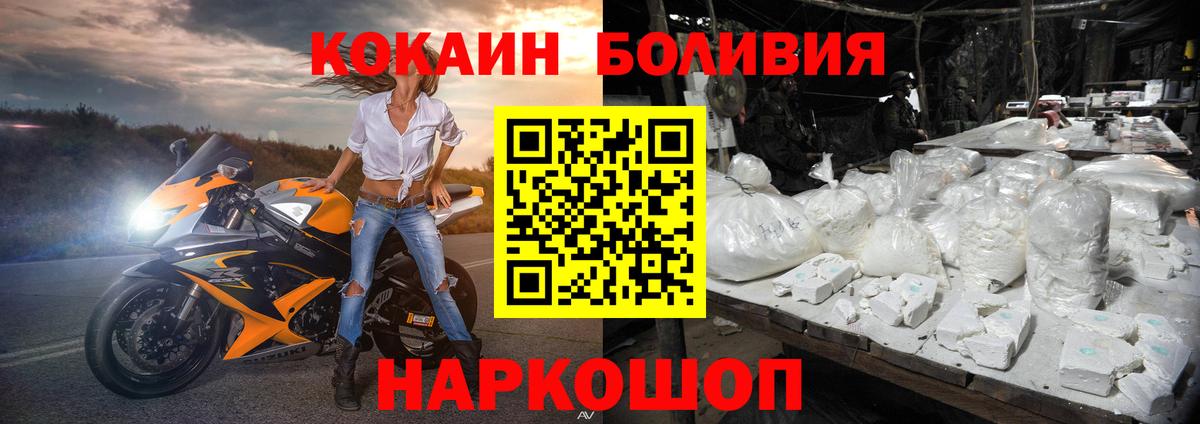 COCAIN Эквадор Лосино-Петровский
