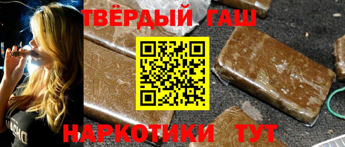 Лосино-Петровский  ГАШ hashish  где купить наркоту  Вход с VPN 