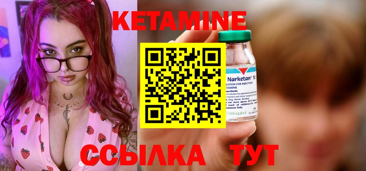 Кетамин ketamine  Вход с VPN  Кетамин VHQ  KRAKEN маркетплейс  Лосино-Петровский 