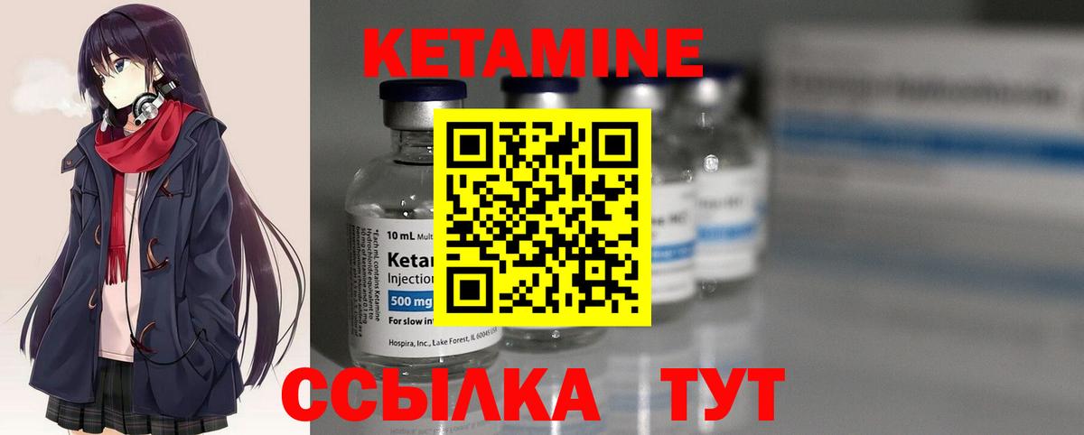 Кетамин VHQ Лосино-Петровский