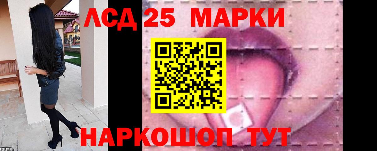 Лсд 25 экстази кислота  Лсд 25 экстази ecstasy  Лосино-Петровский  Вход с VPN 