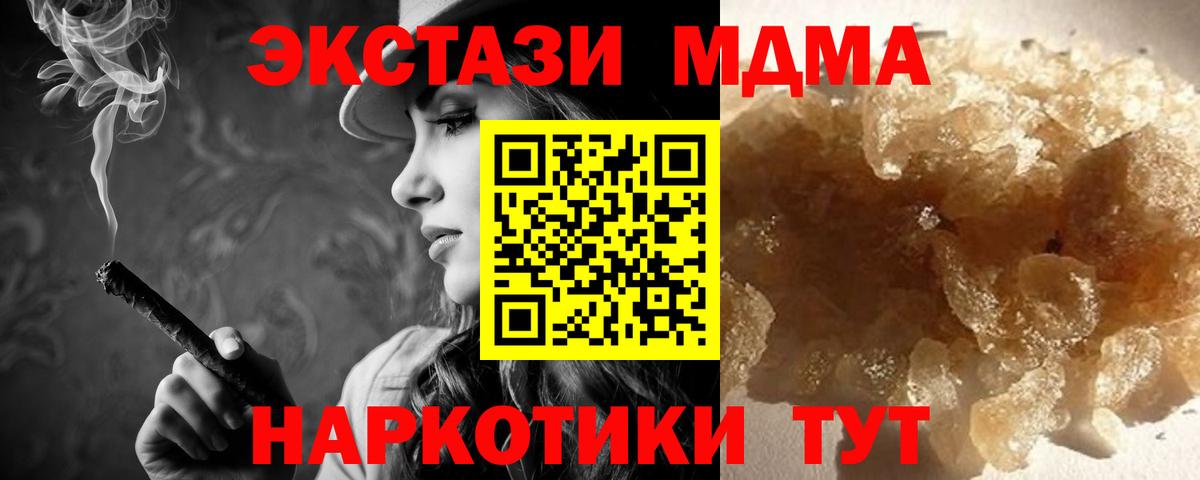 MDMA Molly  MDMA VHQ  Вход с VPN  Лосино-Петровский 