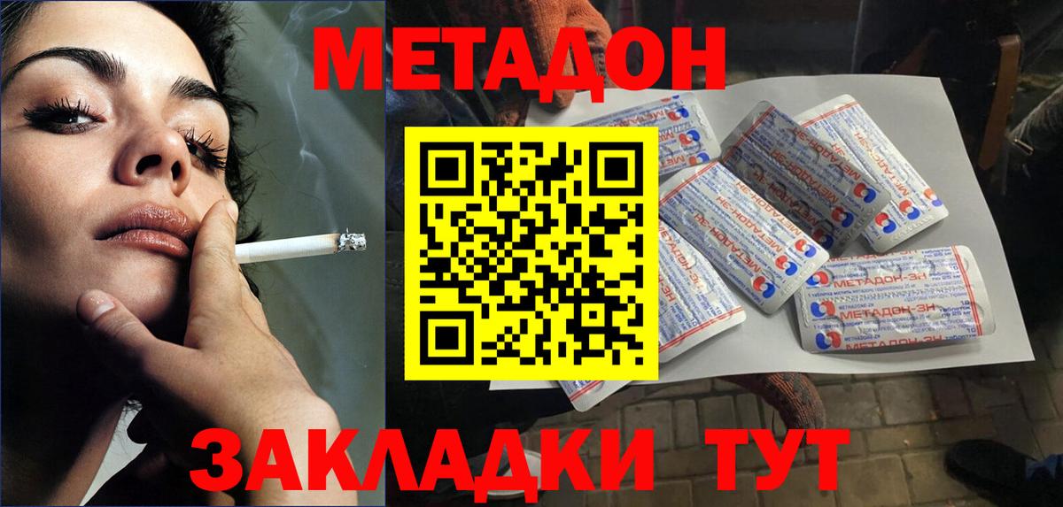 МЕТАДОН кристалл  Вход с VPN  Метадон VHQ  Лосино-Петровский 