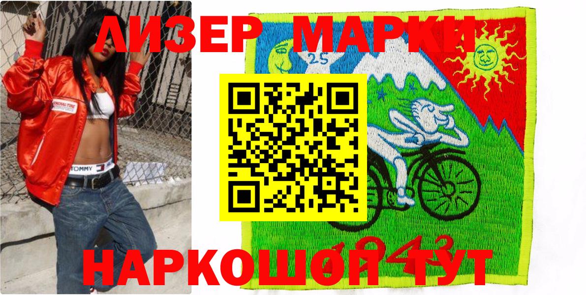 Наркотические марки 1,5мг  Марки 25I-NBOMe  купить   Вход с VPN  Наркотические марки 1,5мг  Лосино-Петровский 